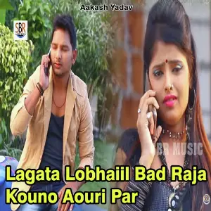 Lagata Lobhaiil Bad Raja Kouno Aouri Par image