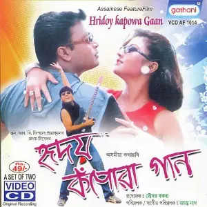 Hriday Kapowa Gaan image