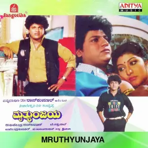 Mruthyunjaya image
