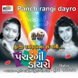 Panch Rangi Dayro image