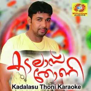 Kadalasu Thoni (Karaoke Version) image
