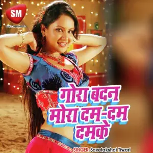 Gora Badan Mora Dam Dam Damke (Bhojpuri Song) image