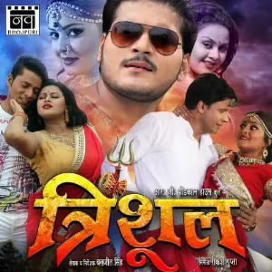Trishul image