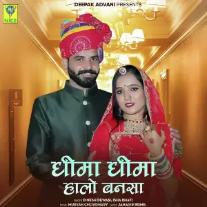 DHIMA DHIMA HALO BANSA image