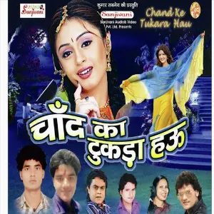 Chand Ke Tukara Hau image