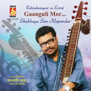 Gaanguli Mor image