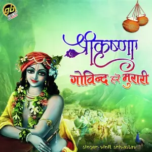 Shri Krishna Govind Hare Murari image