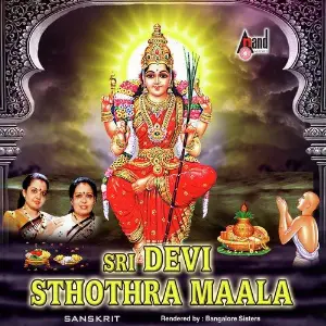 Sri Devi Sthothra Maala image