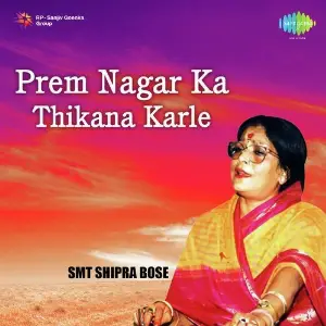 Prem Nagar Ka Thikana Karle Sipra Basu