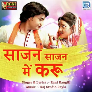 Safa Marwad Ri Shaan Rani Rangili