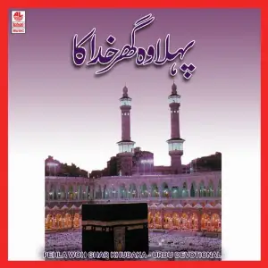 Pehla Woh Ghar Khuda Ka image