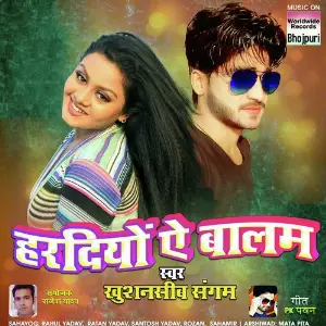 Haradiya Ae Balam image