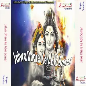 Jalwa Dhare Ke Abki Somar image