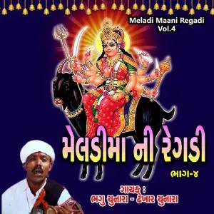 Meladi Maani Regadi, Vol. 4 image