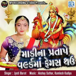 Madina Pratape Worldma Famous Thau image