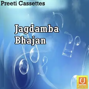 Jagdamba Bhajan image