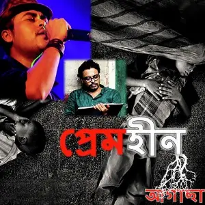 Premheen Agachaa image