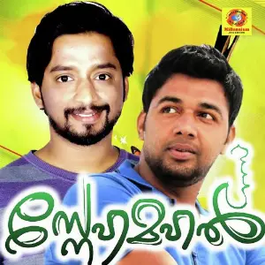 Snehamahal image