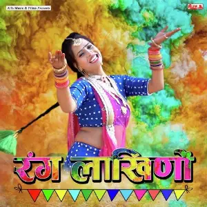 Rang Lakhino image
