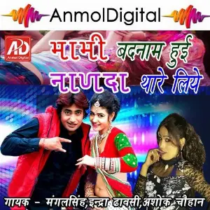 Mami Badnam Hui Nanda Thare Liye image