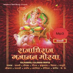 Rajadhiraj Gajanana Morya Various Artists
