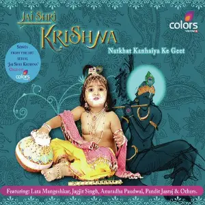 Jai Shri Krishna Various Artists