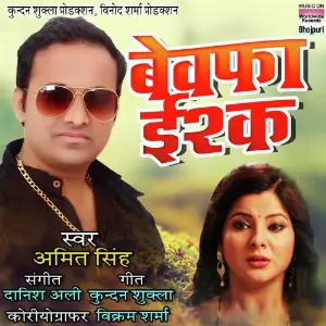 Bewafa Ishq image
