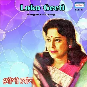 Loko Geeti Part 3 image