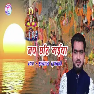 Jay Chhathi Maiyaa image
