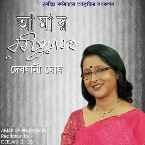 Amar Rabindranath image