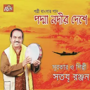 Padma Nodir Deshe image