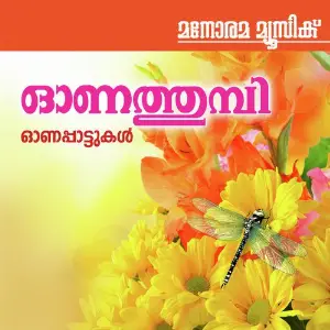 Onathumbi image