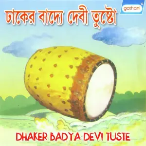 Dhaker Badya Devi Tuste image