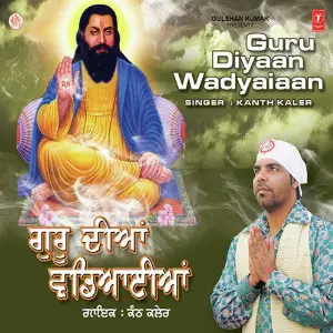 Guru Diyan Wadyaiyan Kanth Kaler, Kamal Kishore