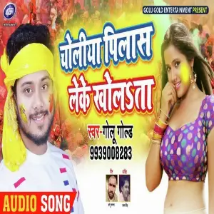 Choliya Pilas Leke Kholta image