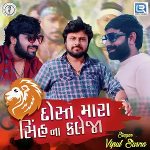 Dost Mara Sinh Na Kaleja image