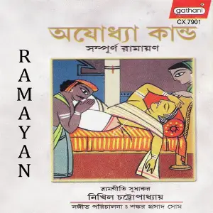 Sampurnya Ramayan 02 image