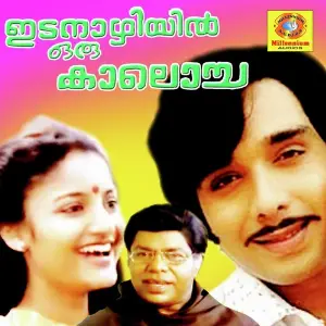 Edanazhiyil Oru Kalocha image