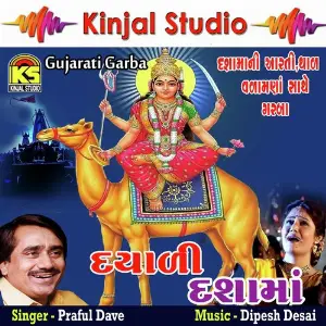 Dayali Dashama image