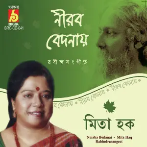 Niraba Bedanai image