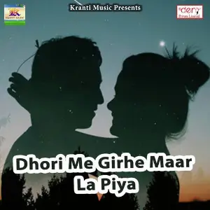 Dhori Me Girhe Maar La Piya image