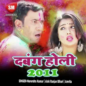 Dabang Holi 2011 image