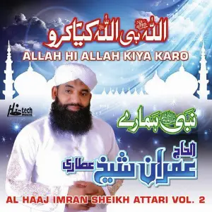 Allah Hi Allah Kiya Karo Vol. 2 - Islamic Naats image
