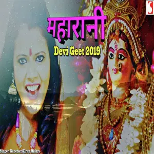 Maharani image