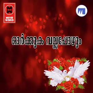 Orkuka Vallapoyum image