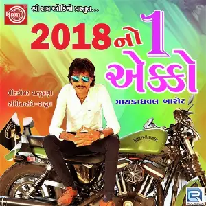 Hasti Sari Lage Tu Dhaval Barot