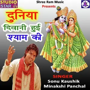 Duniya Deewani Hui Sonu Kaushik, Meenakshi Panchal, Khushi Mehra