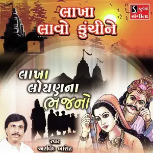 Lakha Lavo Kunchi Ne image