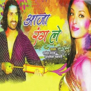 Aaja Rang Le image