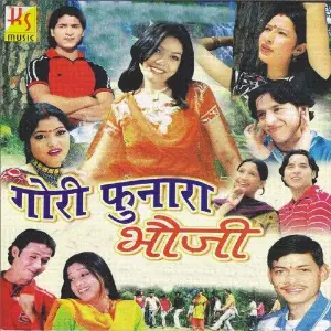 Gauri Funara Bhauji image